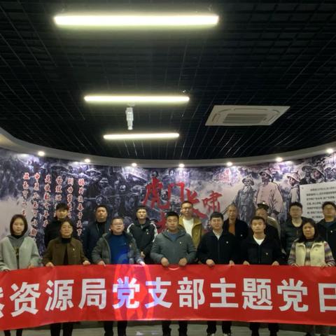 明溪县自然资源局组织党员干部参观林则徐禁毒教育基地