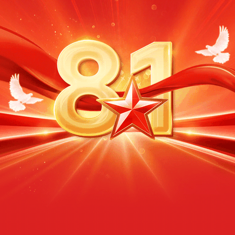 红色传承，八一荣光