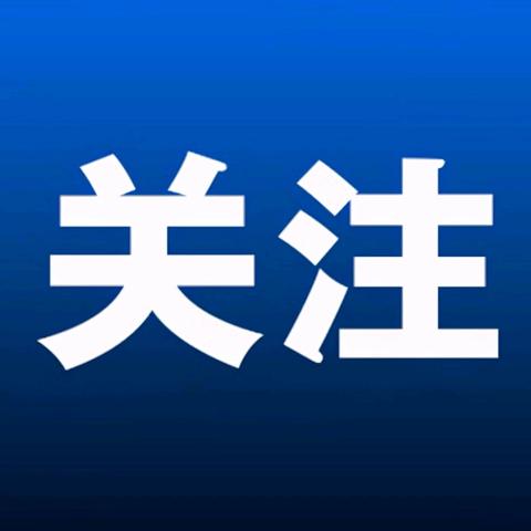 将乐县民政和人社局渐进式延迟法定退休年龄改革政策咨询电话