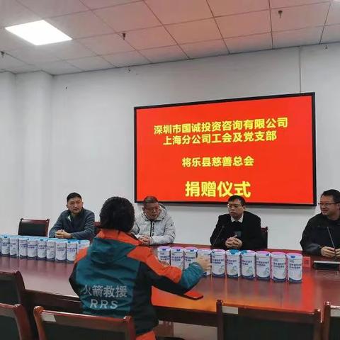 将乐县慈善总会举办接收慈善物资捐赠仪式