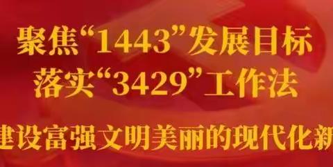 社区改革管理中心开展2023年1月份主题党日活动