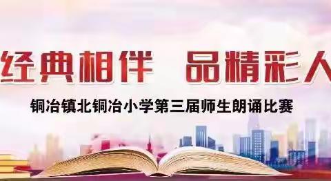 与经典相伴  品精彩人生