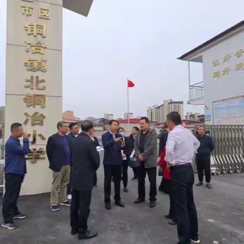 加强安全管理  建设平安校园——省教育厅到北铜冶小学调研安全工作