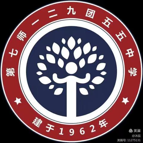 【129团中学】“双减”赋能悦享暑假，五育并举点亮一“夏” ——129团五五中学暑假德育实践活动三