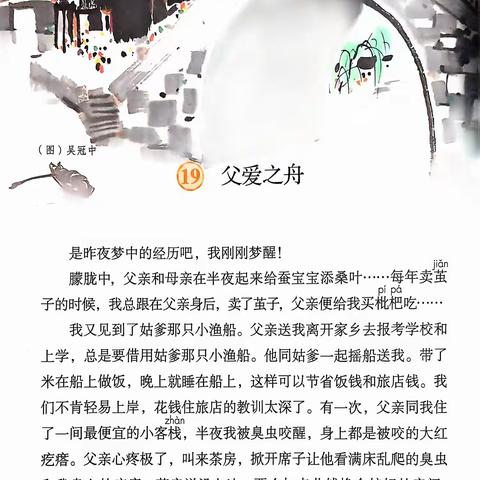 如山的爱——《父爱之舟》小练笔