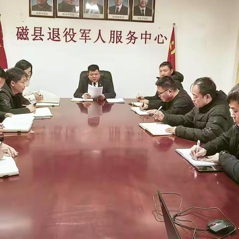 磁县退役军人事务局召开会议专题传达学习全县两会精神