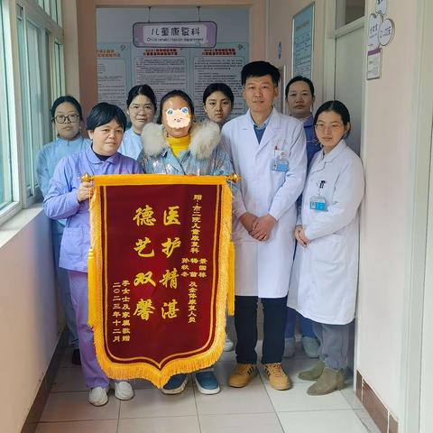 锦旗背后的故事