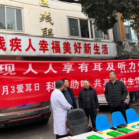 “国际爱耳日”我们在行动-------南阳市儿童医学中心义诊活动