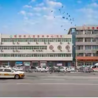 《动态适应训练—平衡桥案例分享》学术沙龙通知