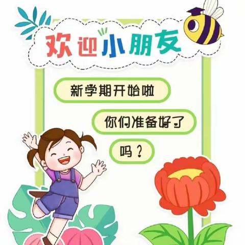 幼 见美好，静待花开——社庚镇中心幼儿园2023年秋季招生中