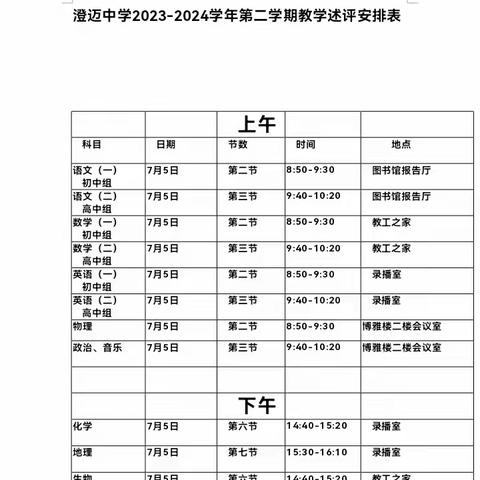 体育活力，美术绚烂，历史深邃：历史、体育、美术教师综合述评