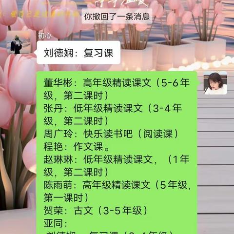 不负初冬之美 共赴教研之约 ——李萍乡村首席教师工作室（第二期）