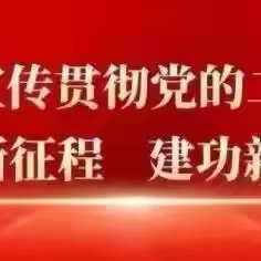 【奋斗都党】共筑中国梦 共庆七一盛世——都党乡开展7月份主题党日活动