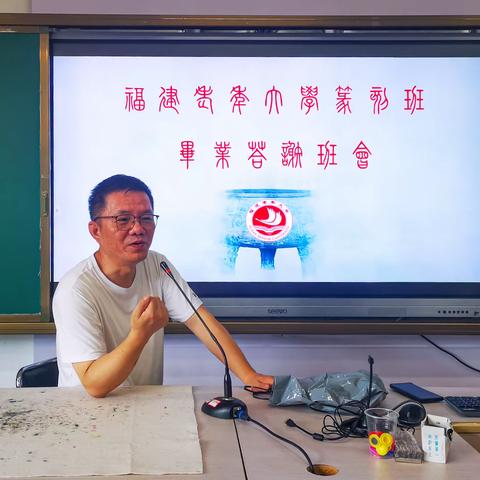 福建老年大学篆刻班毕业答谢班会（续）