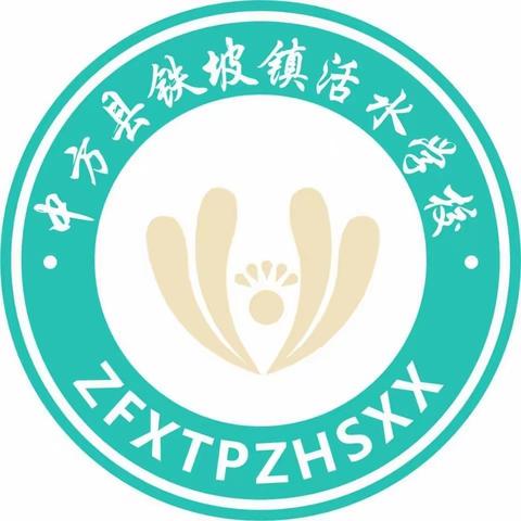 “扫黄打非，安全护苗”——活水学校“扫黄打非”致家长的一封信