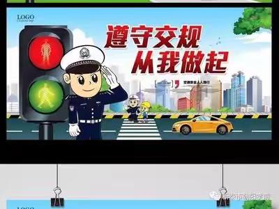 笃志好学 快乐寒假——白庙中学七年级作业安排及安全教育告家长书