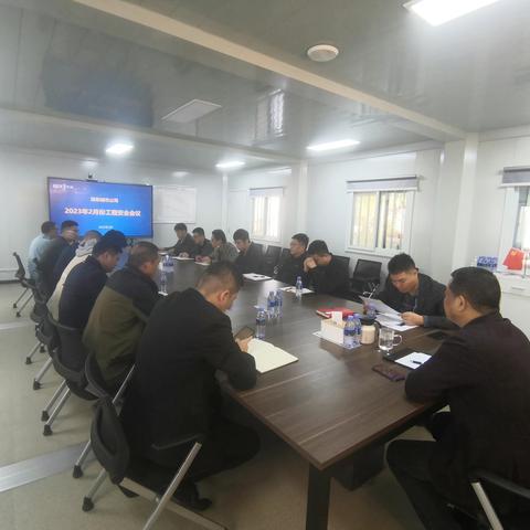 总结经验，谋划未来----深东城市公司召开月度工程、安全会议