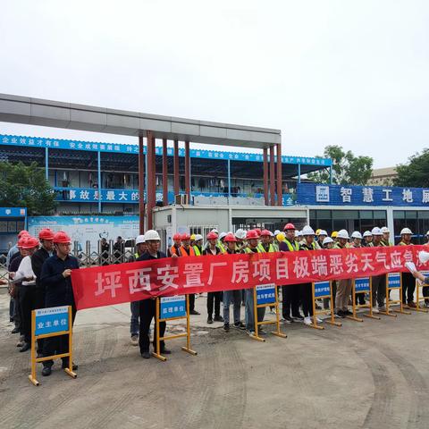 实战练兵--深东城市公司坪西事业部举行防汛防风应急演练