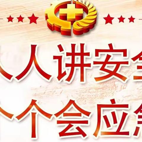 全面动员，全员参与----深东城市公司召开2023年安全生产活动月启动会