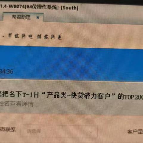 洛阳太康路支行借力帮得开启消费贷款新篇章