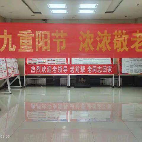 “踏秋迎重阳·关怀暖人心”—石铁建公司开展退休职工系列活动