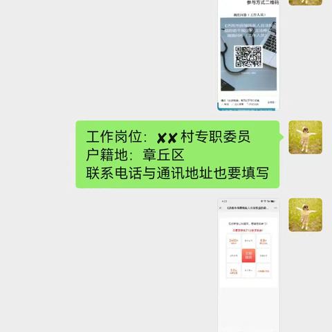 相公庄街道残联积极组织参与《济南市保障残疾人合法权益的若干规定》立法修改问卷调查