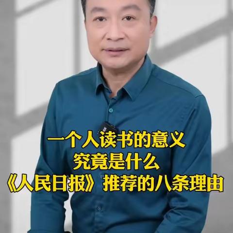 “三抓三促”进行时——让读书成为一种习惯