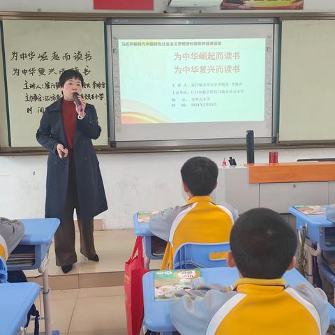 为中华崛起而读书 为中华复兴而读书 ——2024年春学期崖门镇交贝石小学校长思政课