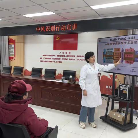 健康进社区，呵护居民“零距离”——华联社区开展中风识别宣讲活动