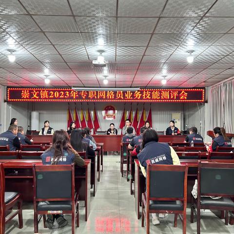 以考促干 以学笃行——崇文镇网格中心组织网格员开展业务技能考试