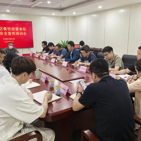 天桥区商务局组织开展餐饮经营单位燃气安全宣传培训会