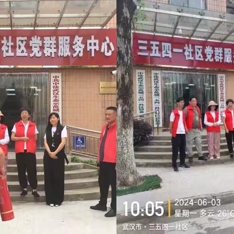 3541社区：强化节前安全检查     筑牢节日安全防线