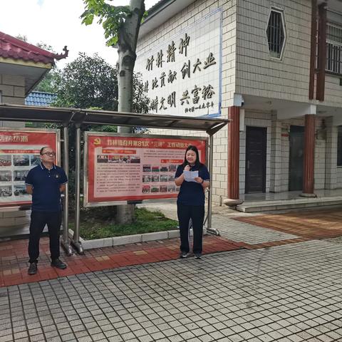 竹林镇机关支部召开2023上半年“三评”学习讨论活动