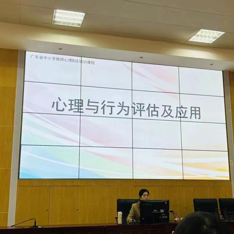 培训“心”动力 赋能共成长——2023年韶关市武江区教师心理健康教育B证培训第八天