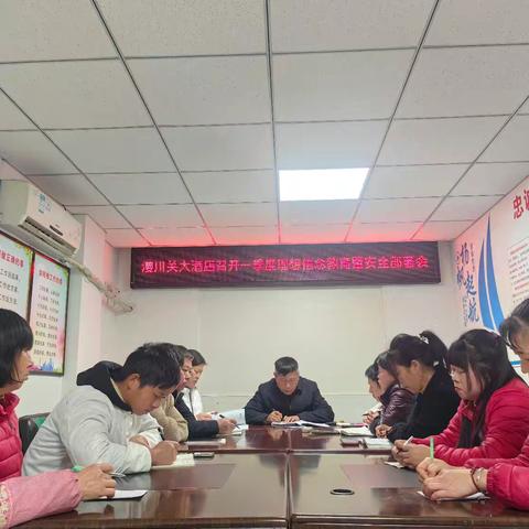 漫川关大酒店召开2025年一季度理想信念教育暨安全生产工作部署会