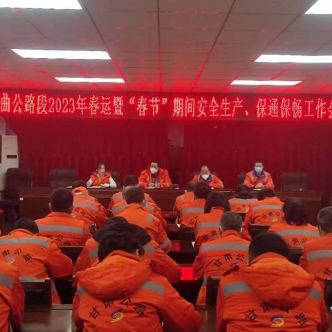 公路养护多举措，助力“春运”保畅通