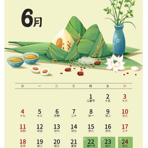 二七区马寨二中2023年端午节假期安全致家长的一封信