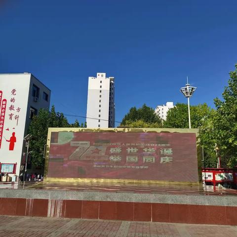 滦州市卫校“庆国庆”主题升旗仪式