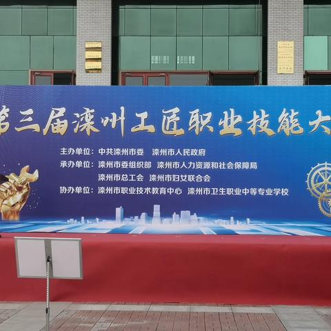 第三届滦州工匠职业技能大赛 养老护理项目比赛在滦州市卫校举行