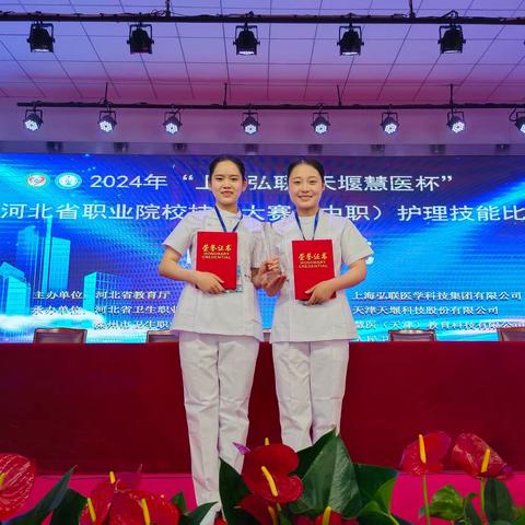 喜报：滦州市卫校荣获河北省职业院校技能大赛（中职）护理技能比赛团体一等奖