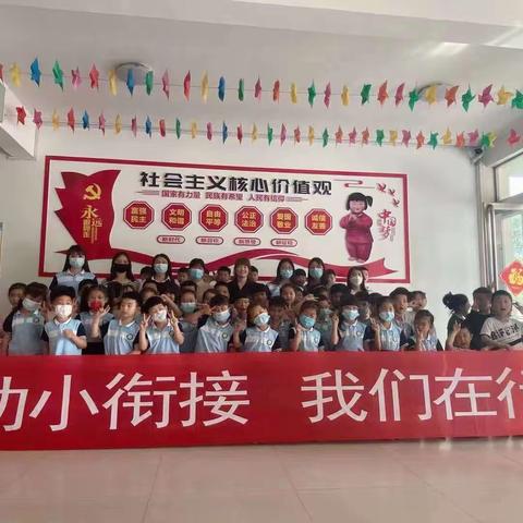 参观小学初体验，幼小衔接促成长——叶县御龙城幼儿园