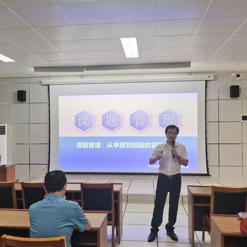 管理明方法，研究促成长——记关于课题管理办法的学习