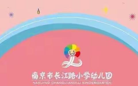 长幼中班暑假学习指导第八周2024.8.19-2024.8.23