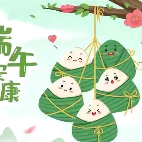 中国心   端午情——自良镇云松小学开展“端午节”系列活动