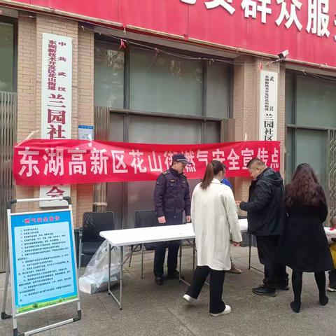 守护燃气安全，共筑美好家园