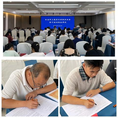 强化行政执法培训 助推执法能力提升 ——上党区司法局组织开展行政执法能力提升专题培训