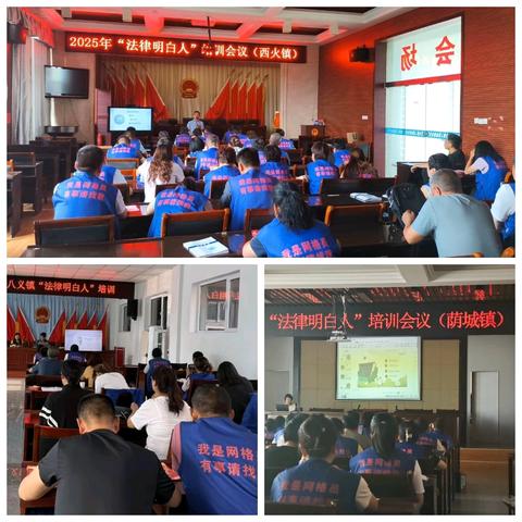 法律明白人培训：打造基层法律“守护超人”