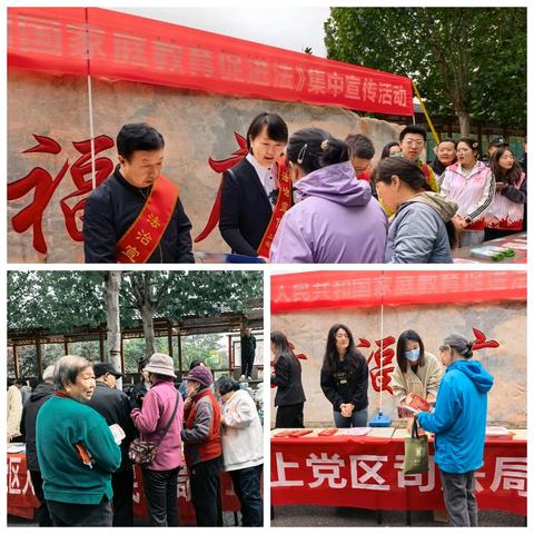 上党区：以法为基，让《家庭教育促进法》走进万千家庭