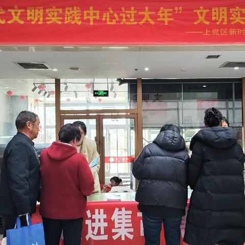 普法进集市 惠民暖人心 ——上党区司法局亮相新时代文明实践中心过大年集市