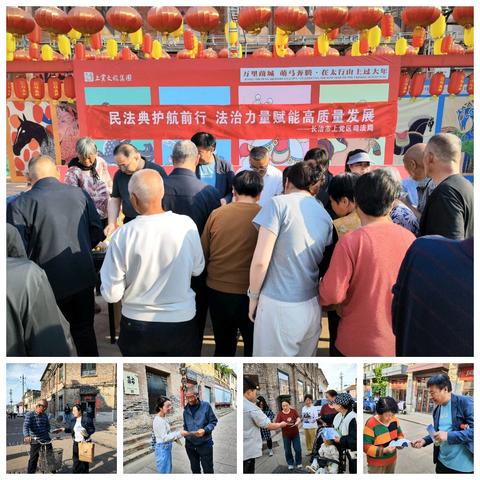 上党区多点发力开展民法典宣传月活动